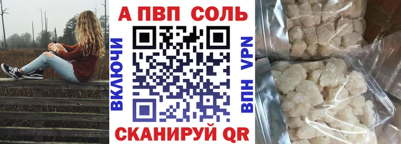 APVP VHQ  Купить закладки  Ветлуга 