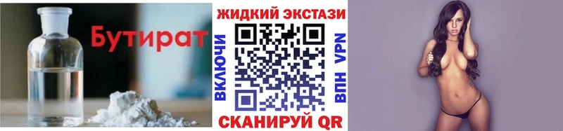 Бутират оксана  Купить где  Ветлуга 