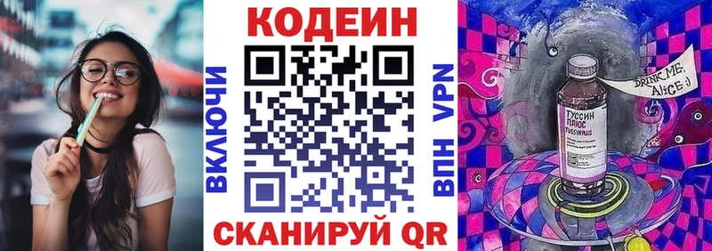Купить закладки  Ветлуга  Кодеин Purple Drank 