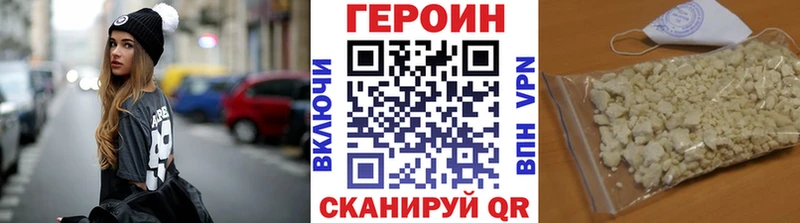 ГЕРОИН белый  Купить где  Ветлуга 