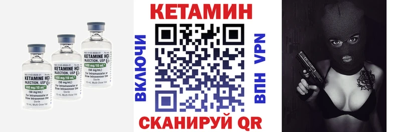 Кетамин VHQ Купить Ветлуга
