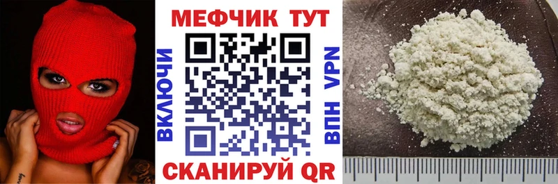 МЯУ-МЯУ mephedrone  Купить закладки  Ветлуга 