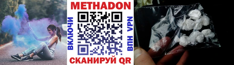Купить где  Ветлуга  МЕТАДОН кристалл 